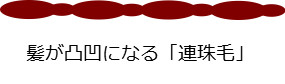 ガタガタになった髪を治したい 原因と改善方法